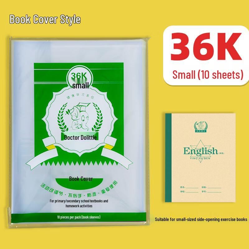 Duo Li Bo Shi Transparent Self-Adhesive Book Covers