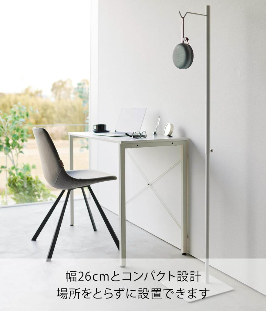 Yamazaki Tower Garden Light Stand, Height Adjustable Lantern Stand, White, Approx. W26 X D30 X H80-152cm, 4514