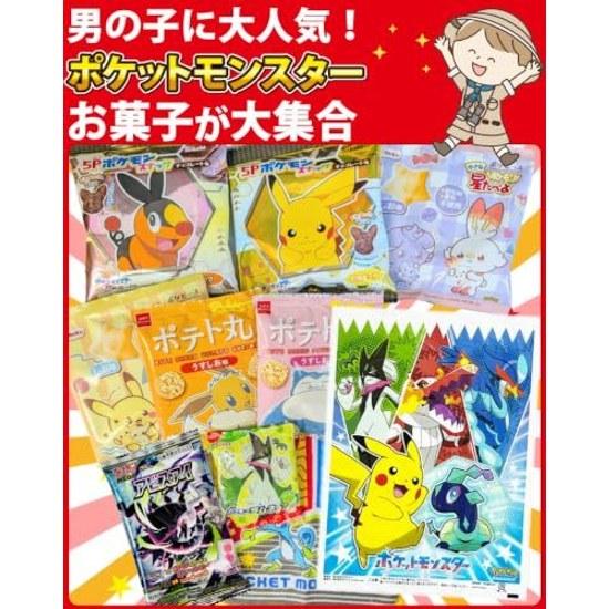 Pokémon gift bag included bonus 6 types total 10 items snack assortment set individually packaged children events Pocket Monsters Pikachu character