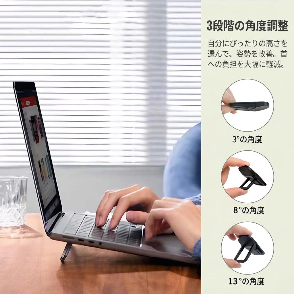 Tubbi Laptop Stand Tablet Stand Heat Strong Compatible with iPad - 4-Piece Set, Adhesive, Three-Stage Adjustment, Foldable, Lightweight, Convenient,