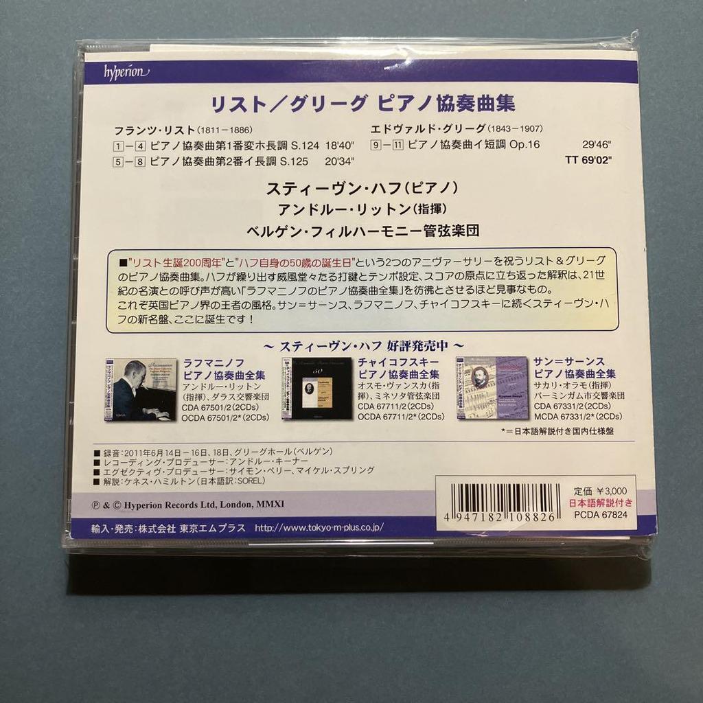 [USED] Liszt; Piano Concerto No. 1 No. 2/Grieg; Piano Concerto Huff (P)