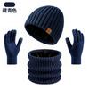 Winter New Knitted Hat, Scarf, Gloves, Men's and Women's Three-piece Set, Cold-proof and Warm Scarf Three-piece Set