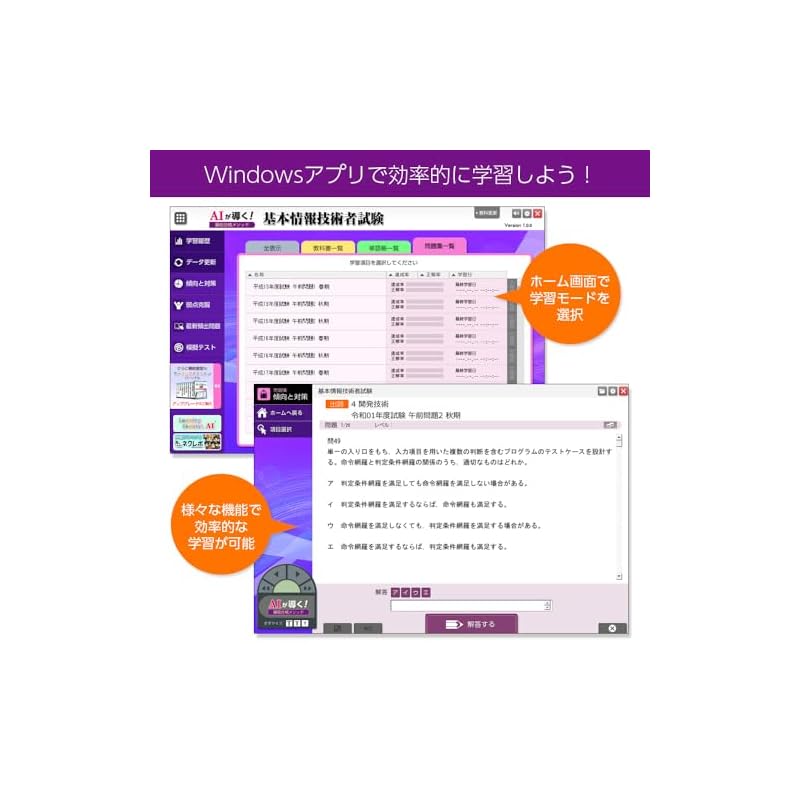 media5 - AI-Guided! The Fastest Way to Pass the Fundamental Information Technology Engineer Examination | Free Download of Latest Data |