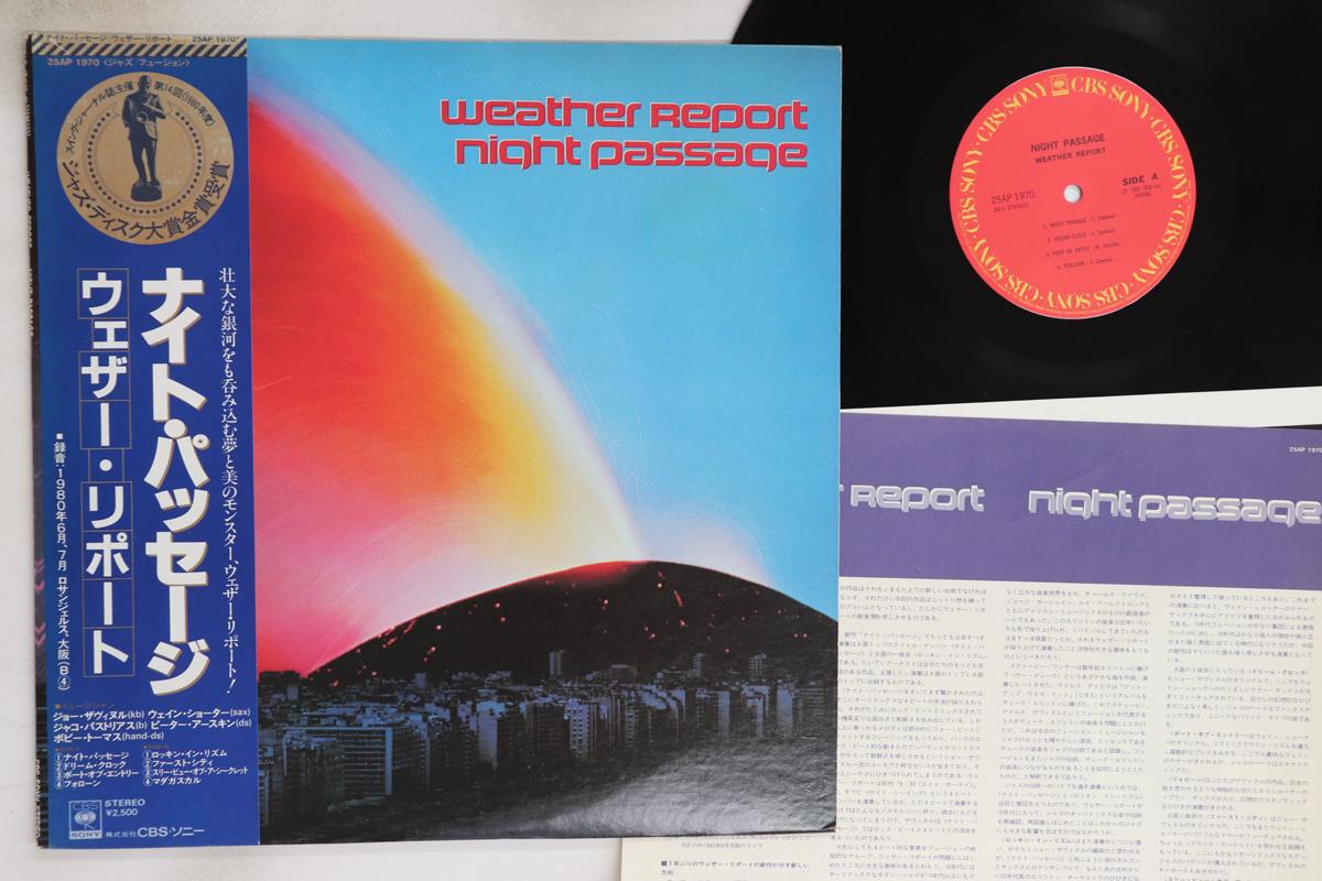 

LP Record WEATHER REPORT - Night Passage 25AP1970 CBS SONY 1980 Japan Obi Jazz Used