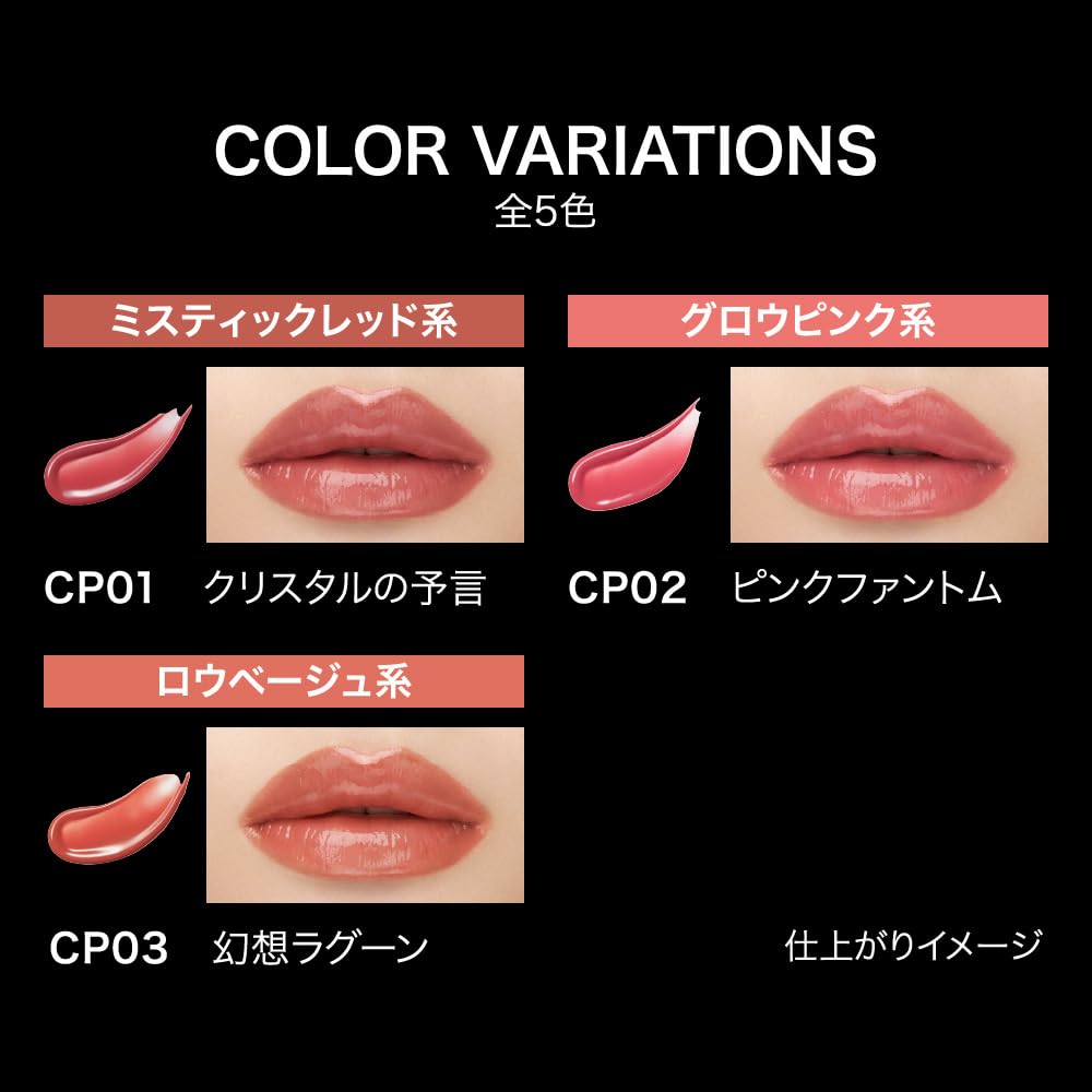 Kate Lip Monster Crystal Pod CP05 Nuance Rose Liquid Lipstick Sheer - Red/Mauve Red/Glowing - Color, Long-lasting, Moisturizing.
