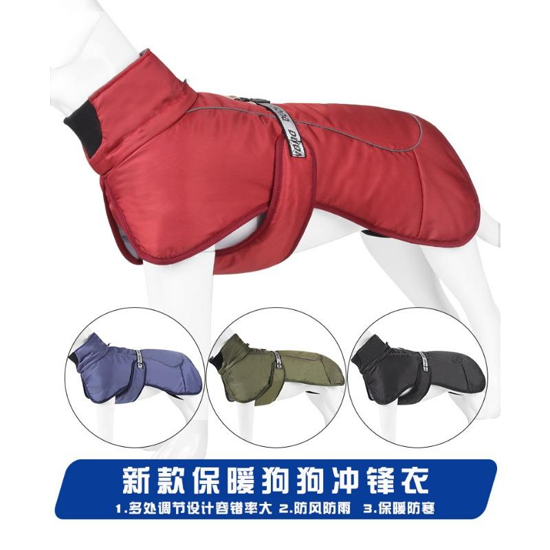 New Autumn and Winter Dog Clothes Thickened and Warm Large Dog Jackets Reflective Large Dog Cotton Clothes Pet Cotton Clothes