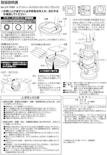 [Amazon.co.jp Exclusive] Captain Stag (CAPTAIN STAG) Antique Warm White LED Lantern (Medium) Bronze UY-7065