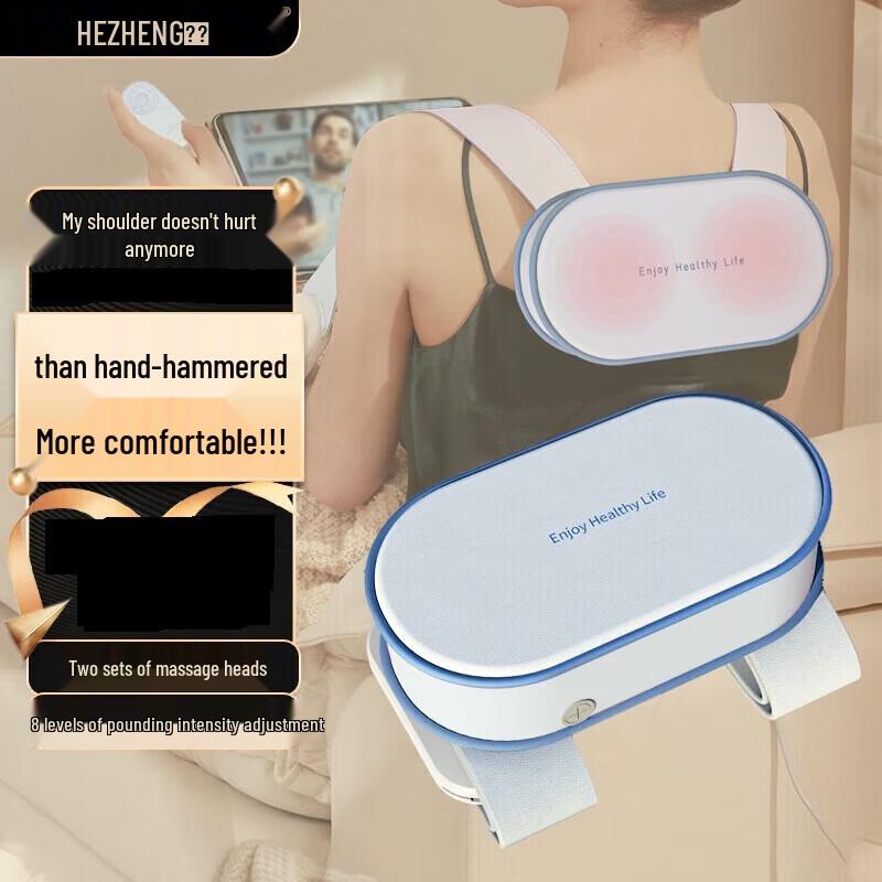 

HEZHENG HZ-C1 Neck and Shoulder Massager