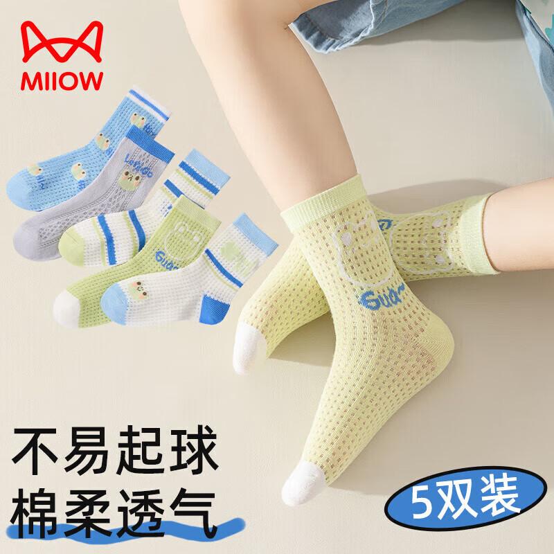 

Miiow Boys Summer Breathable Mesh Cotton Socks - Frog Pattern (5 Pairs) L (Age 6-8, Shoe 29-33)