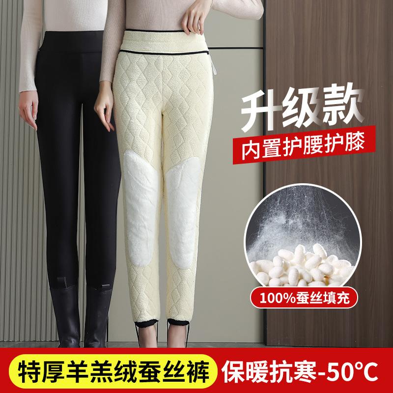 Lamb Wool Silk Cotton Pants Women's Outer Wear Winter Velvet Thickened Leggings High Waist Extra Thick Knee Pads Thermal Pants