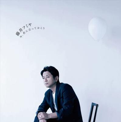 CD FUMIYA FUJII - Ima, Kimi Ni Itte Okou AICL21756 Japan ObiJapanese Pop/Rock Used