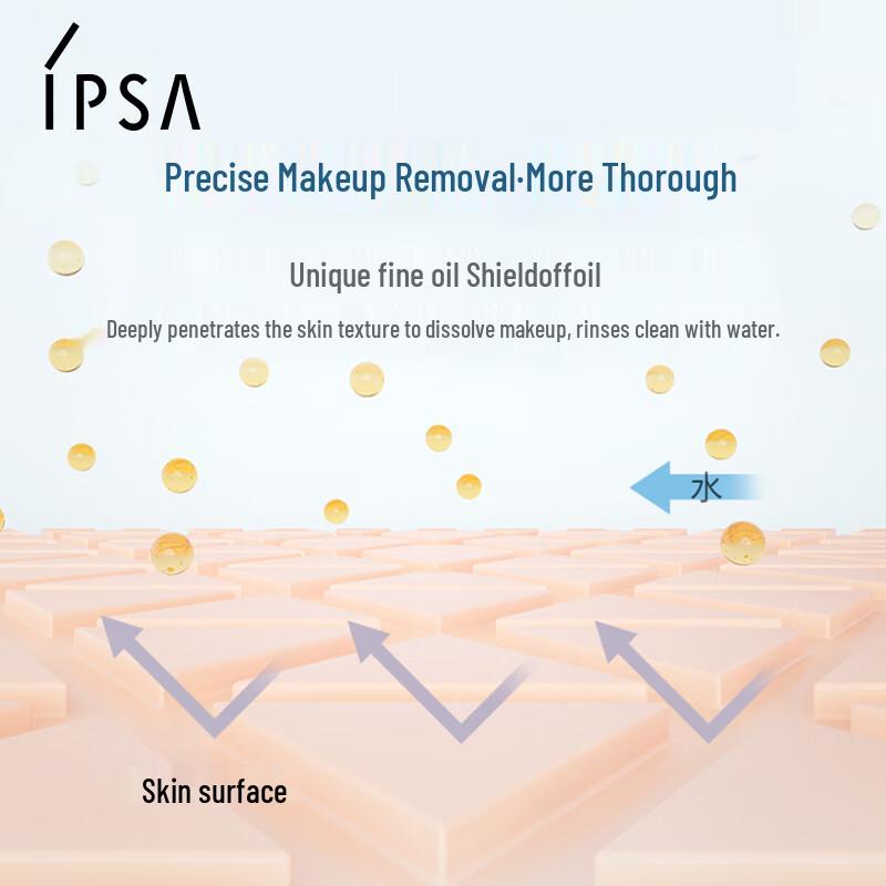 IPSA Clear Cleansing Oil EX 196ml