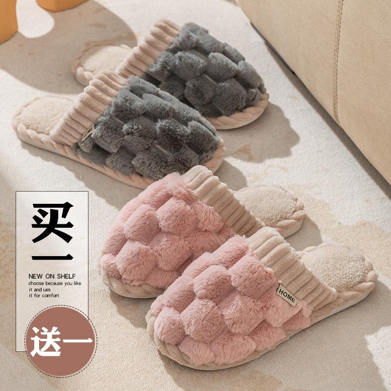 Buy One Get One Free Cotton Slippers Women's Home Home Autumn and Winter Couple Indoor Home Non-slip Warm Plush Drag Men's Winter
