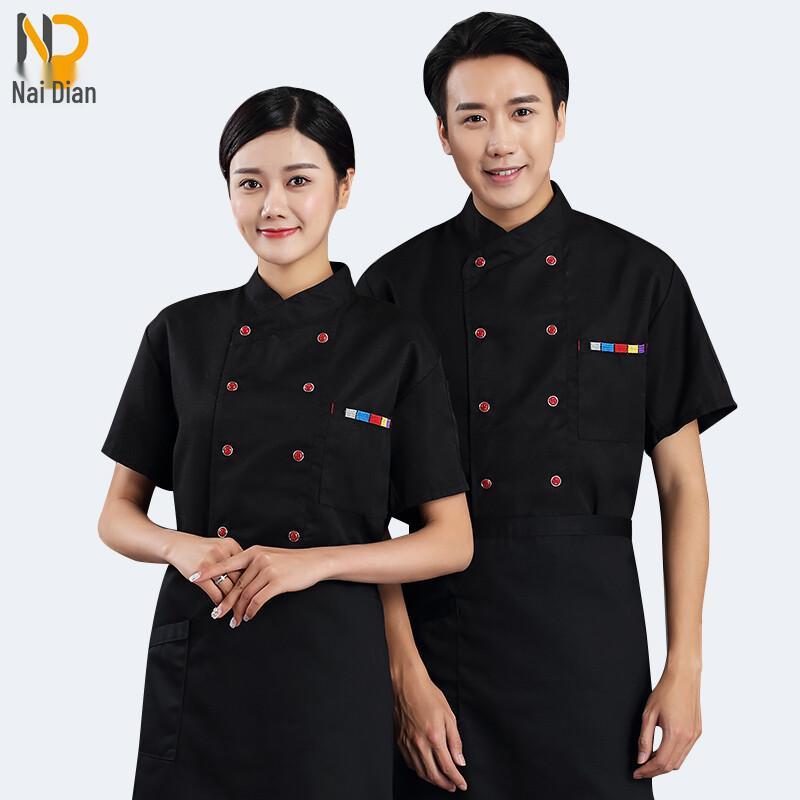 Naidian Unisex Short Sleeve Chef Jacket
