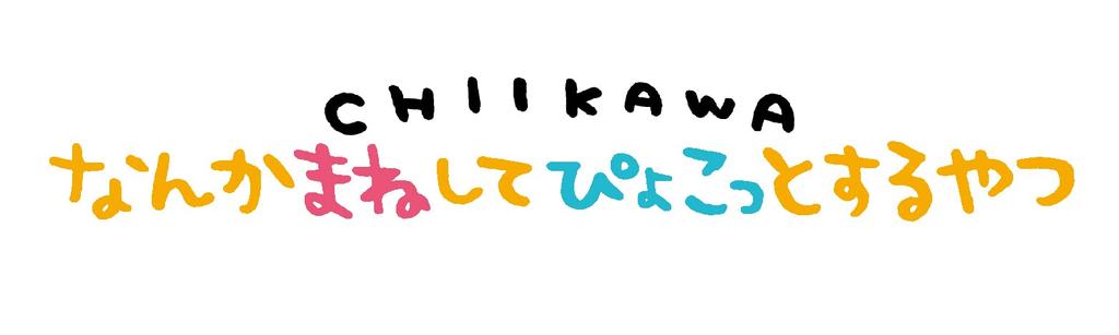 JOYPALETTE the one that imitates something and jumps up and with a split Chiikawa, down, face.