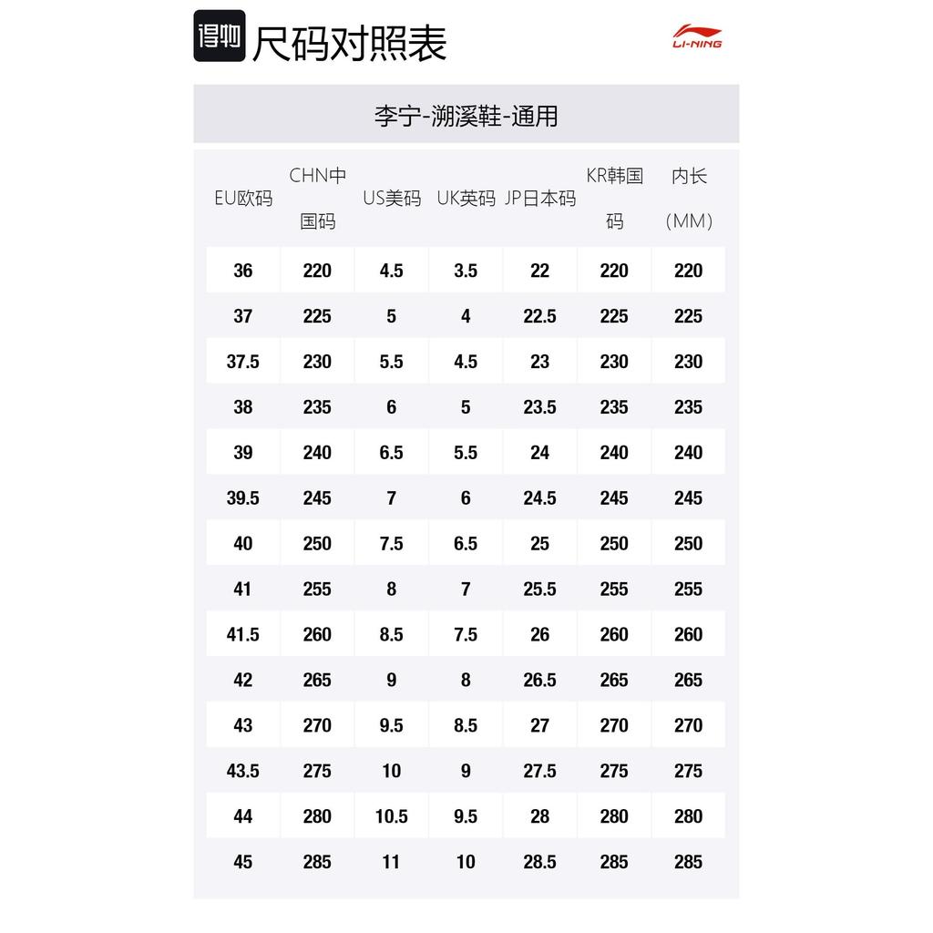 Li Ning Knowledge And Action River Trekking Shoes Unisex Ecru AGUU009-3