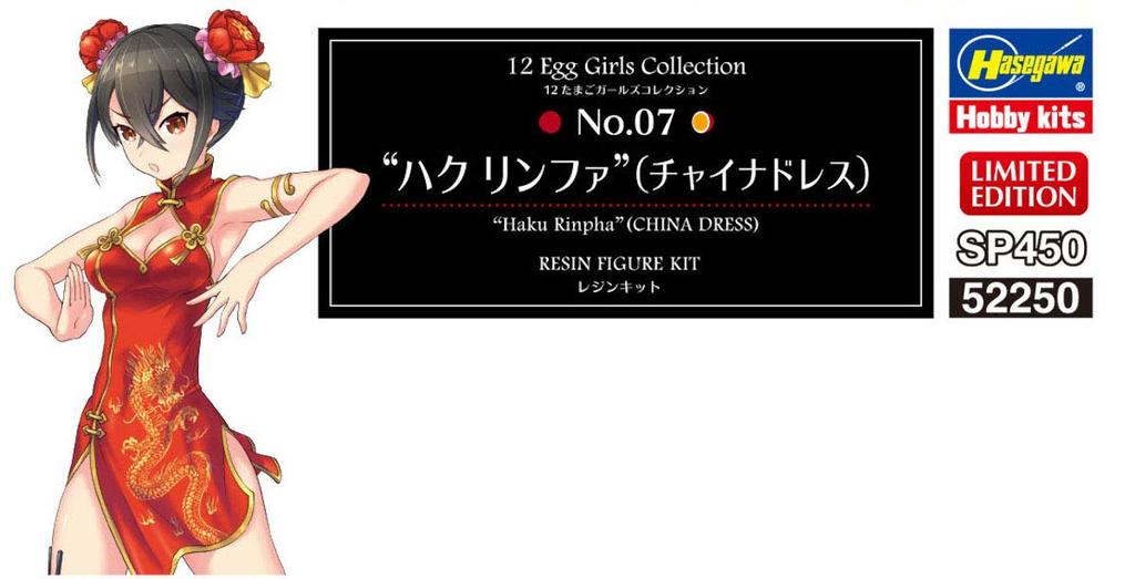 Hasegawa Egg Girls Collection Haku Linfa Unpainted Resin Kit SP450 1/12 No.07 (Chinese Dress)