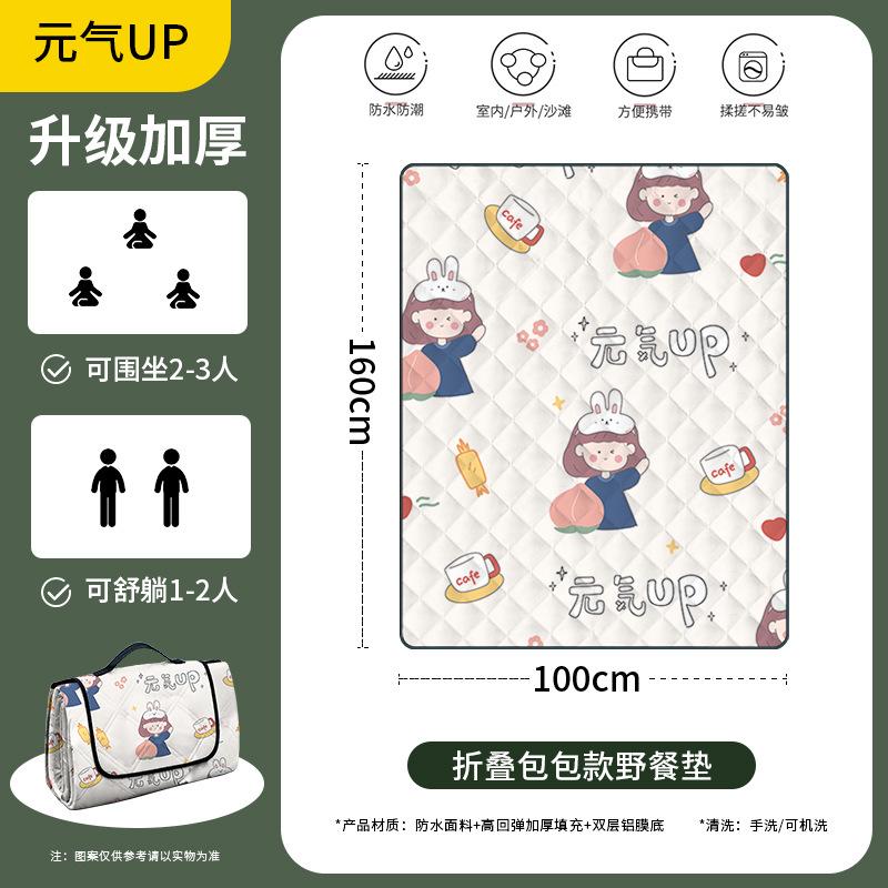 

Picnic mat Thickened waterproof and moisture-proof mat Outdoor camping Portable picnic floor mat Spring outing lawn cushion no specifications