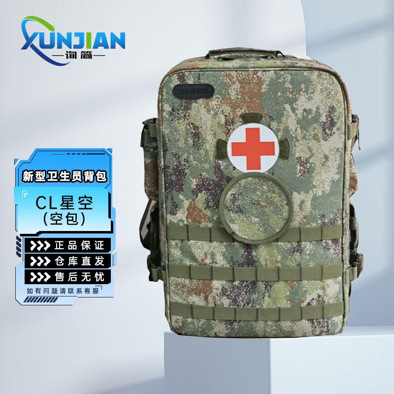 XunJian S2015 Modular Outdoor First Aid Kit Bag