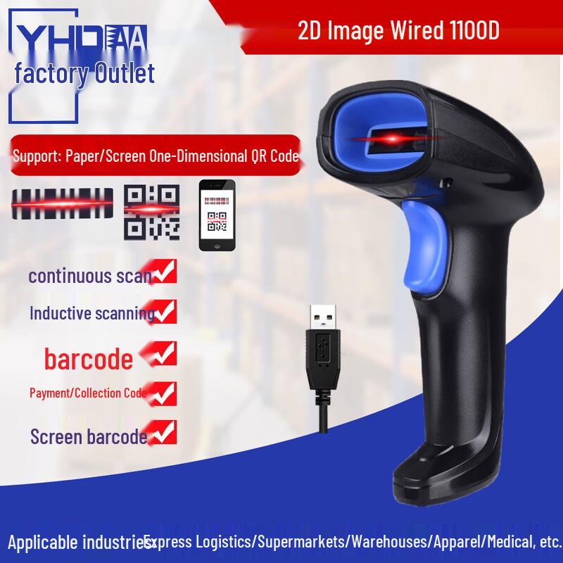 YHDAA 1100D Wired 2D Barcode Scanner