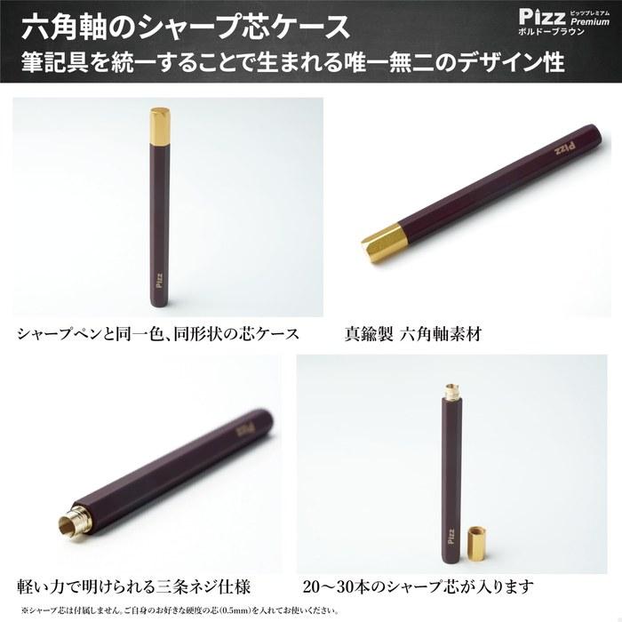 Pizz Premium Mechanical Pencil 0.5mm (Bordeaux Brown)