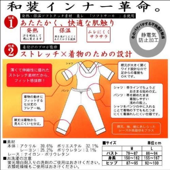 Japanese Japanese Toray Soft Thermo Heat Length Shirt Underwear [Japanese Shop] Innerwear, Underwear, Thread, + Fit, Underwear, Undergarment, Warm,