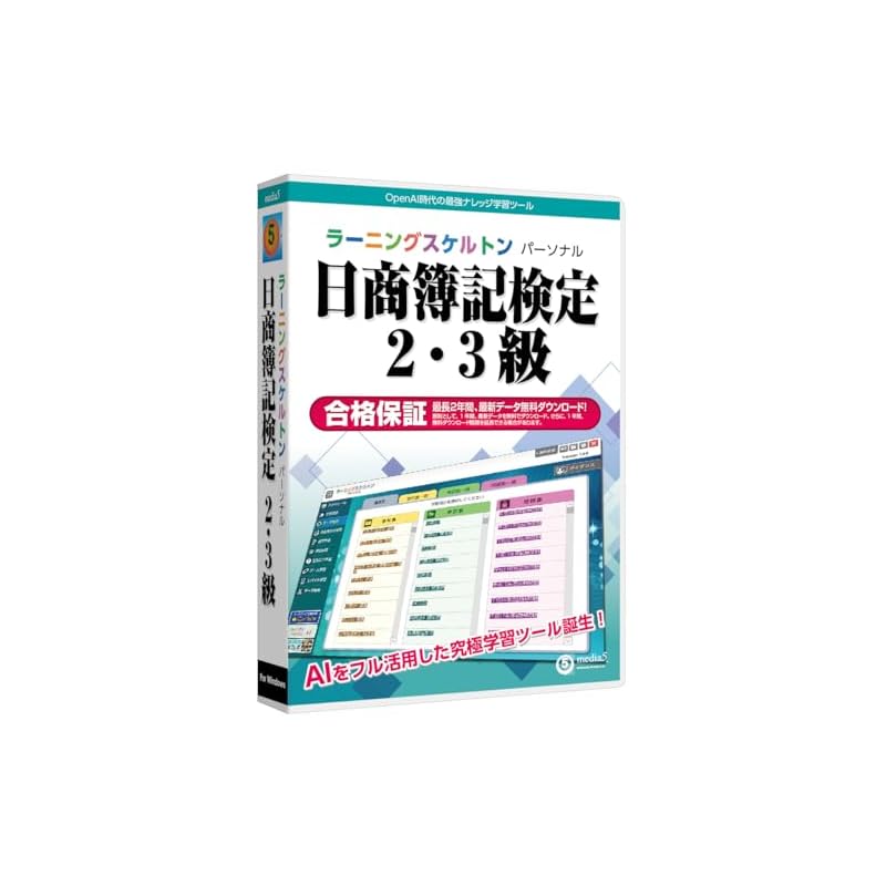 media5 Learning Skeleton Personal for the Japan Chamber of Commerce and Industry Bookkeeping Examination Levels 2-3 | Free Download of Latest Past