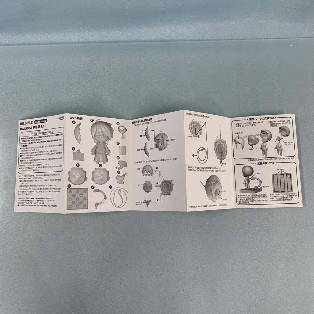 [USED] Nendoroid Itoshiki Nozomu 1.5 "Goodbye, Despair Teacher