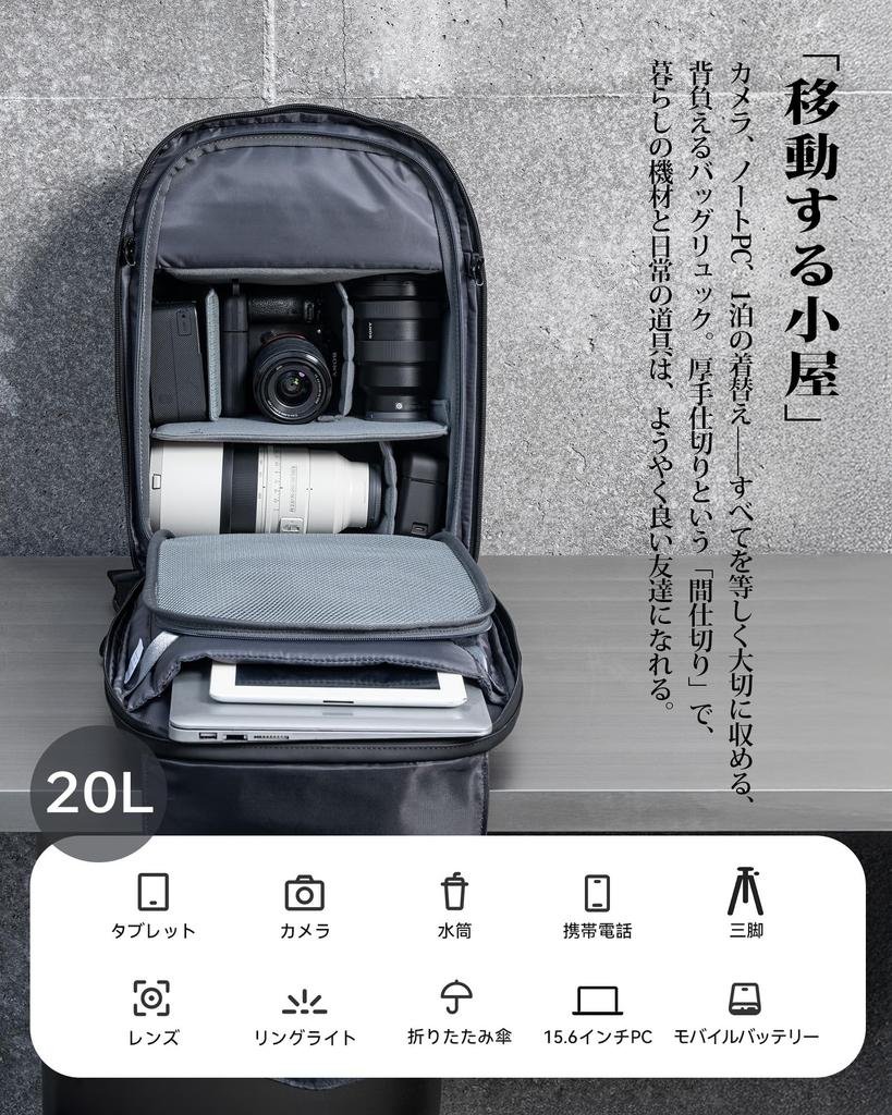 A New Concept Camera Bag Born from the Aesthetics of 20L Camera Backpack with Two Compartments and Side Waterproof Large Stylish Clamshell Multiple