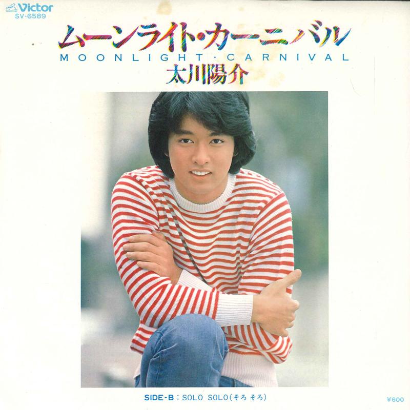 

7inch Record YOUSUKE TAGAWA MOONLIGHT CARNIVAL Solo SOLO soo SV6589 VICTOR 1979 Japan Pop Used