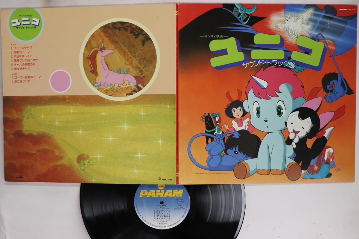 LP Record IRUKA  Unico GWX125 PANAM 1981 Japan AnimeGame Used