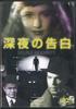 DVD  - Double Indemnity AP00031 AVA Japan Movies & DVD Used