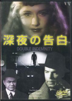 

DVD - Double Indemnity AP00031 AVA Japan Movies & DVD Used