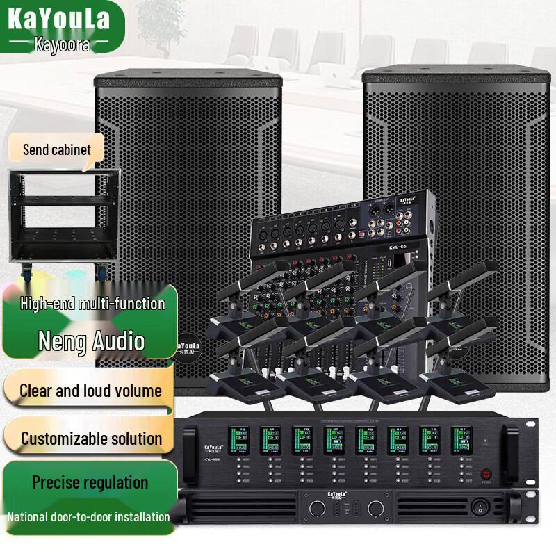 KaYouLa Professional Conference & Stage Audio-Video System (CN version)