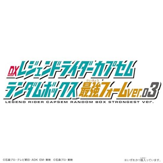 BANDAI Kamen Rider Zetsu DX Legend Capsule Random Box Strongest Form ver.03 (1 contains 9 pieces) Suitable ages 3 up