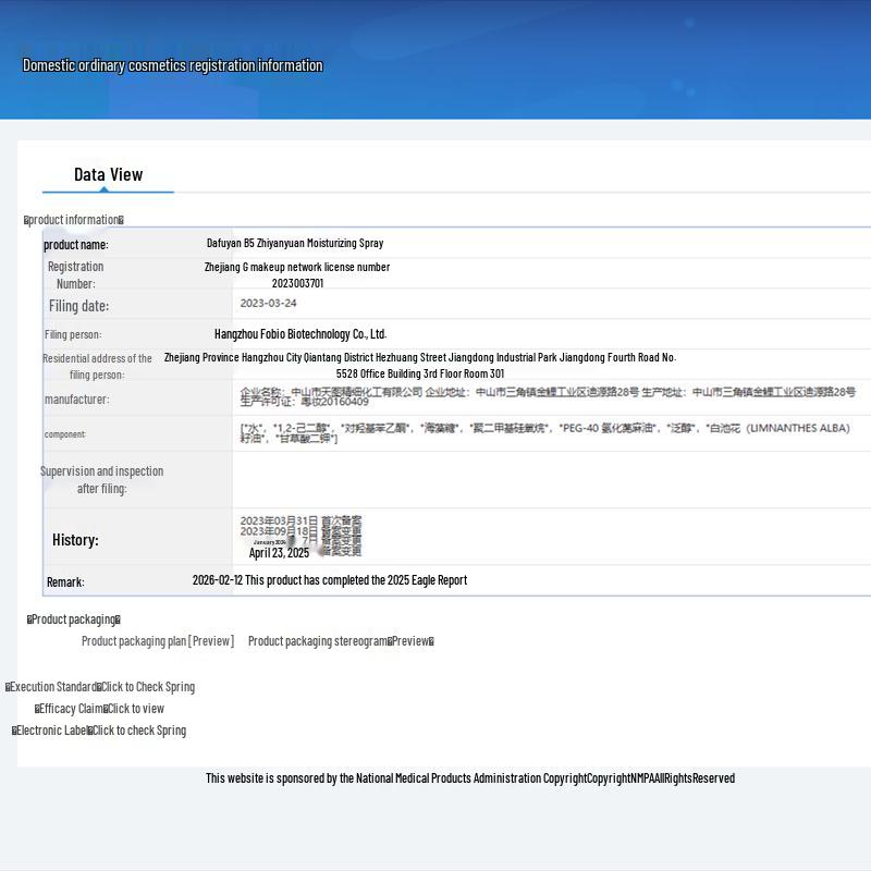 Dafuyan B5 Intensive Hydrating Mist