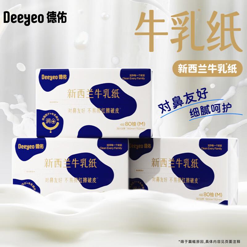 DeYou Moisturizing Lotion Tissues 80 pulls x 4 packs