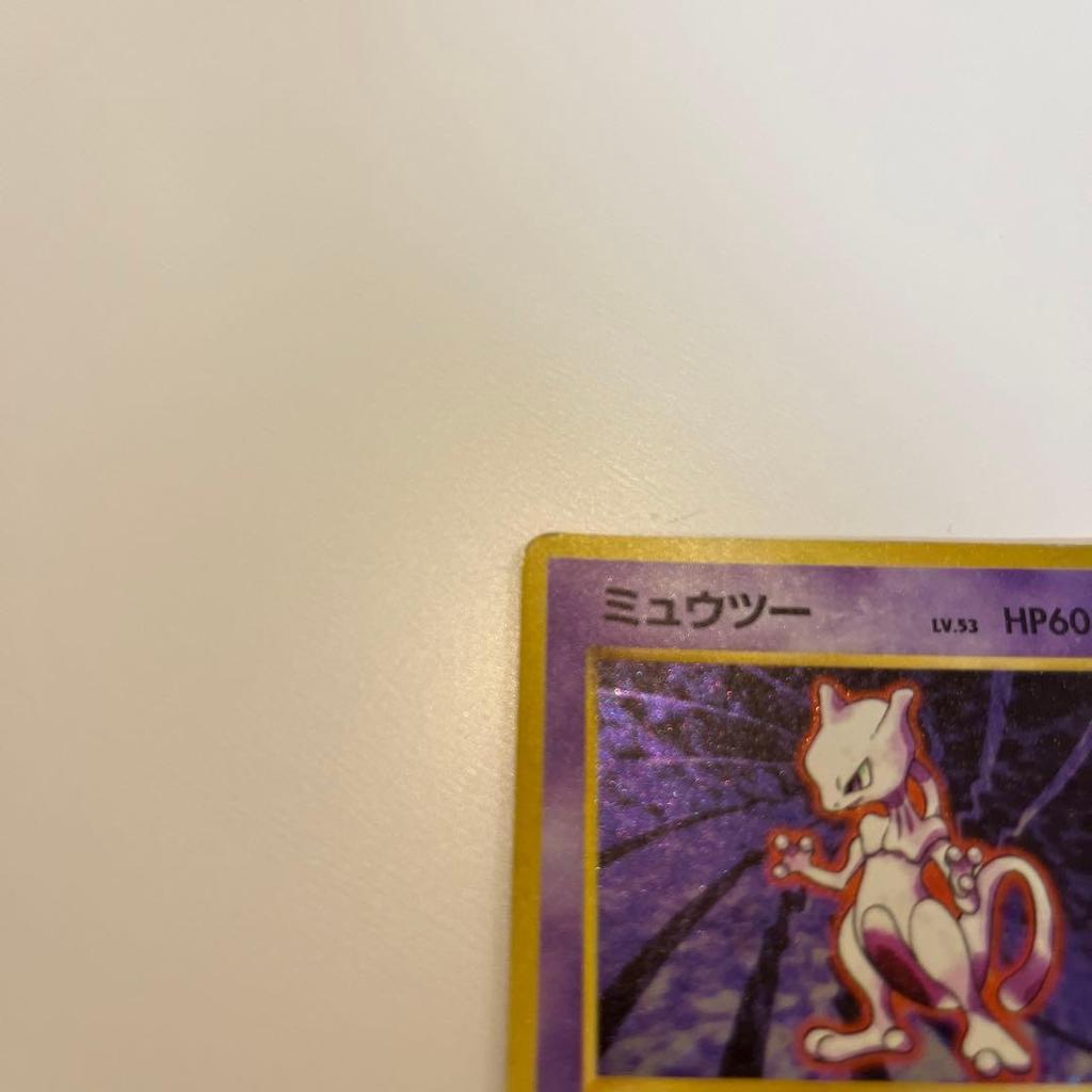 Used Mewtwo - Base Set Expansion Pack (Old Back)