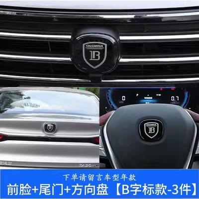 For 2022-2025 Changan Eado Plus Car Logo Stickers Front Rear Steering Wheel Metal Sticker