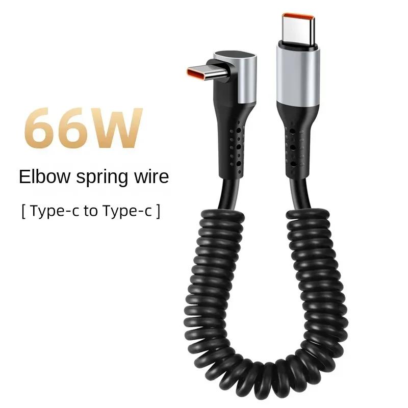 

66W 90 Degree Spring USB Type C Mobile Phone Cable 6A Fast Charging Type-C Cord For iPhone 15 16 Samsung Xiaomi USB C Cable Type C To Type C