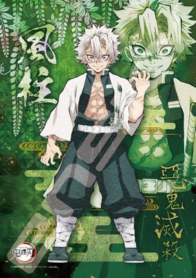 Ensky Jigsaw Puzzle Demon Kimetsu No Yaiba Wind Hashira Sanemi Shinazugawa 208-piece Slayer 208-054