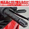 Daytona Aluminium Billet Motocyklová tyč Honda M6 Type (CBR250RR CT125 atd.) Revolver s těžkou tyčí černý 99837