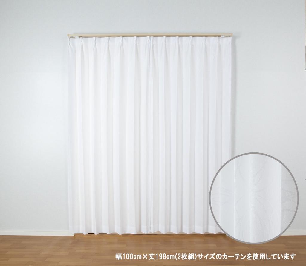 Univer Lace UV Daytime Energy 100cm Wide x 198cm Set of Frosted Lace Curtains, Protection, Visibility, Mirror, Saving, Washable, Long, 2,