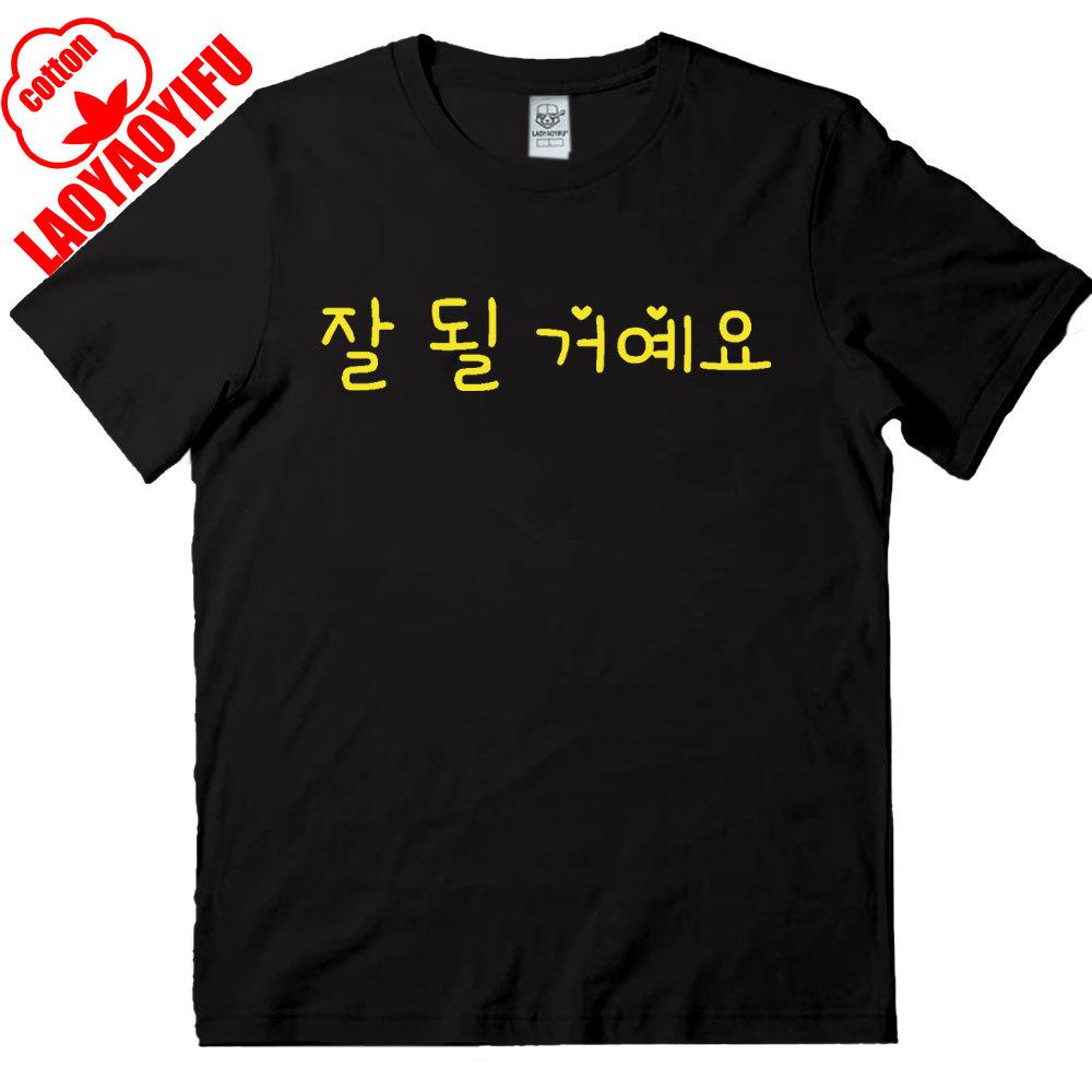 

Eat Sleep Study Korean Language T-shirt South Korean Student Gift Funny Hangul Shirt Unisex Heavy Cotton Tee Round Neck 4XL