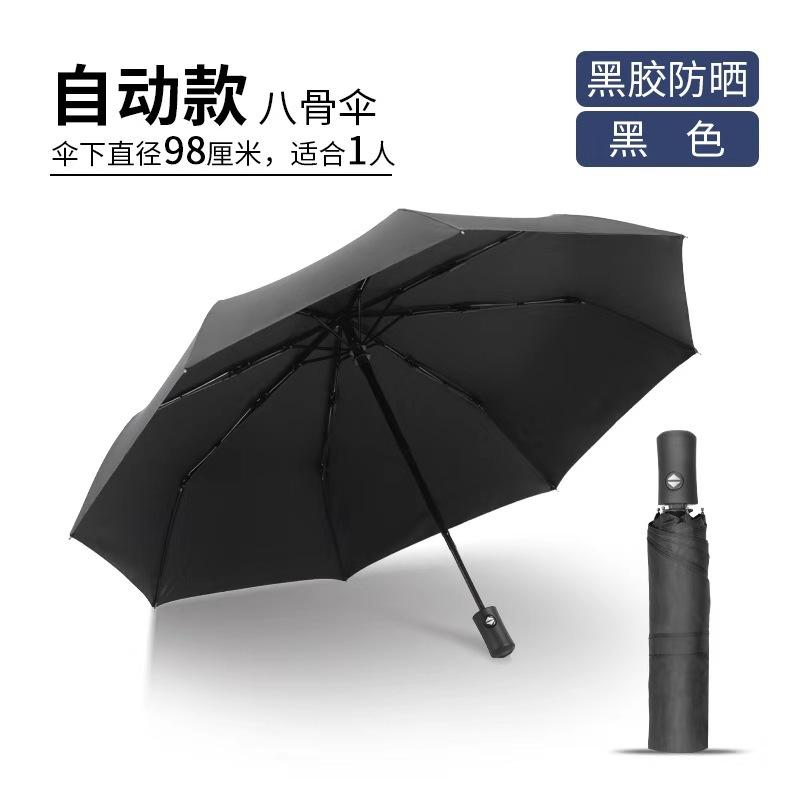 Umbrella Automatic umbrella Large double umbrella Folding umbrella Sunshine and rain women's parasol Sunscreen UV protection Sun umbrella