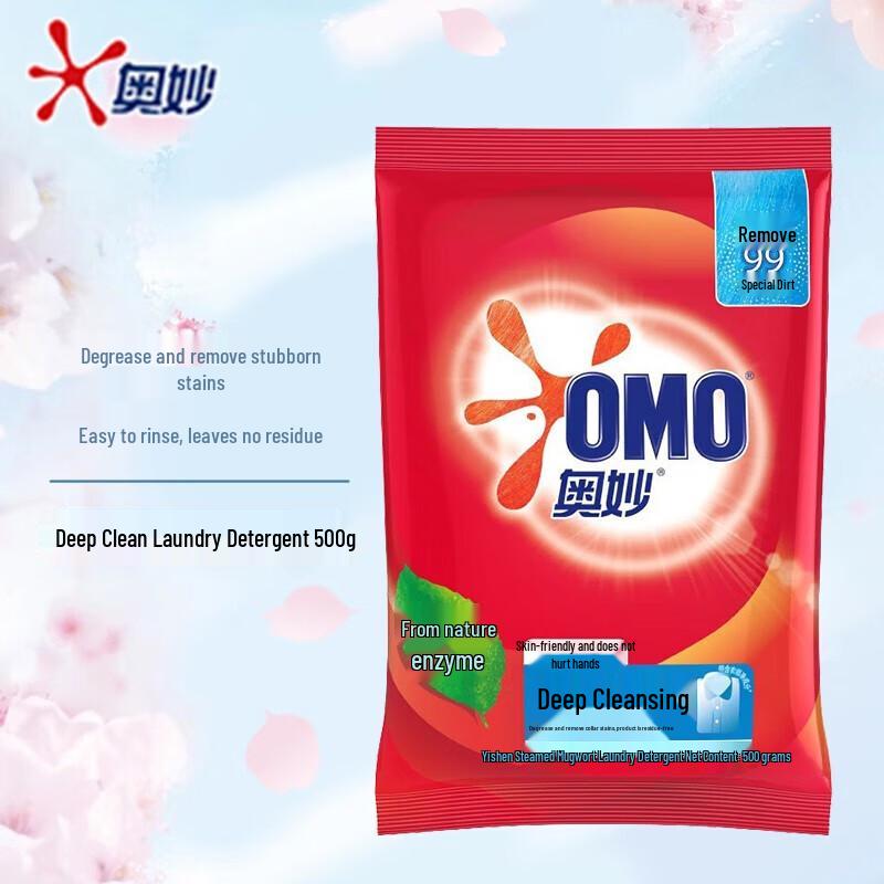 Omo Antibacterial Deep Clean Laundry Powder, 8 x 500g Bags