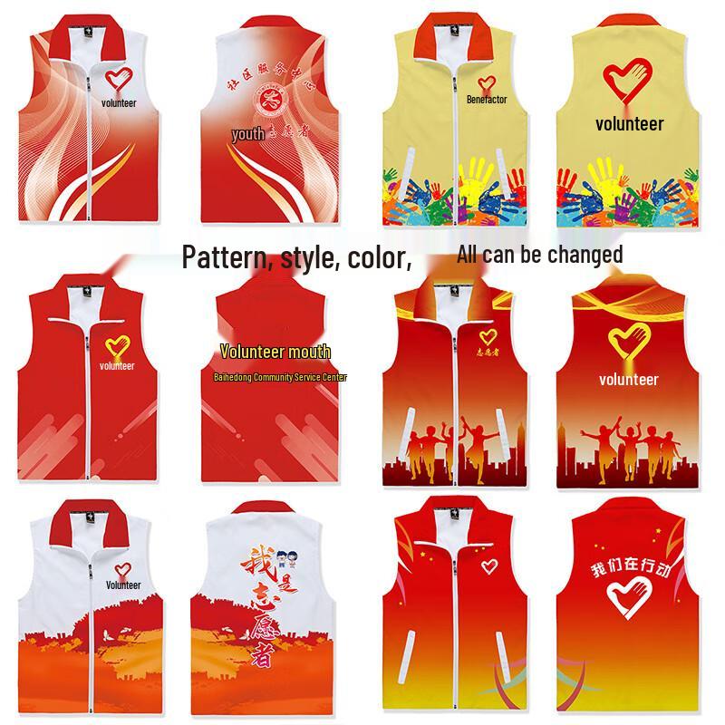 

Torch Flame Volunteer Activity Vest L