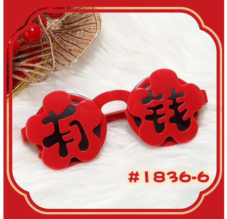 

2026 Red Flip-up New Year Wealth Glasses - Fashion Square Frame Party Sunglasses for Kids