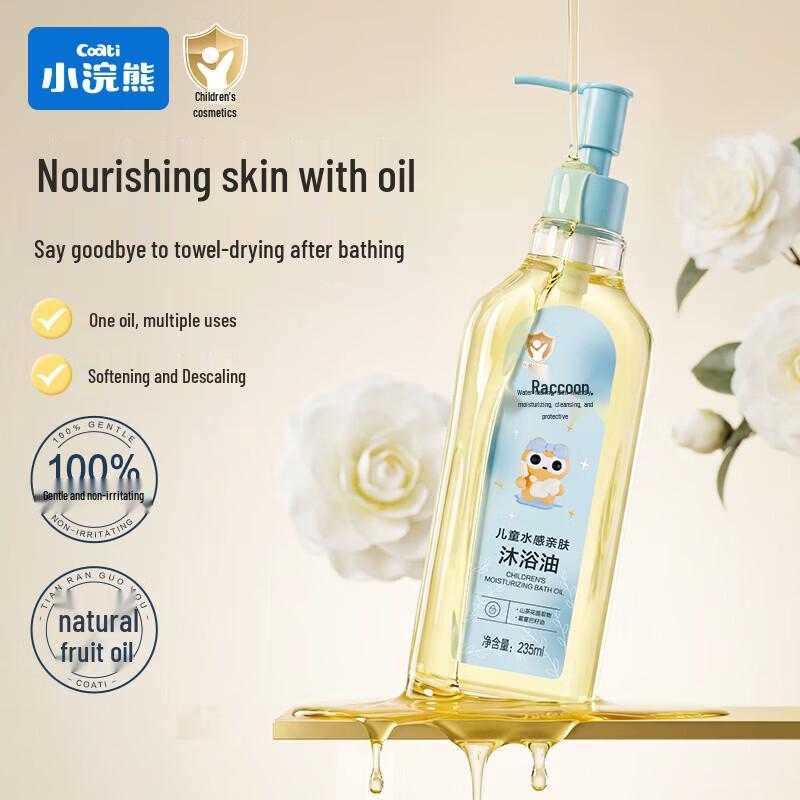Little Raccoon Kids Bath Oil