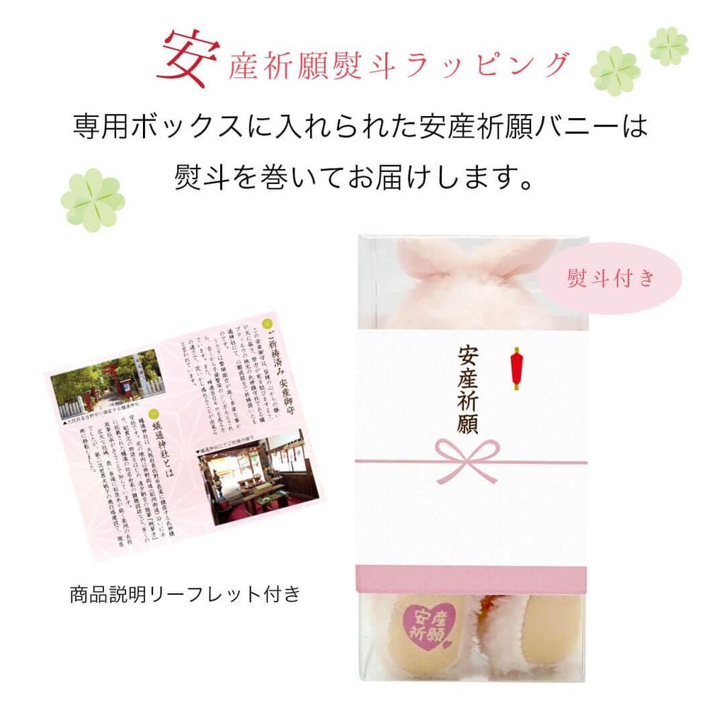 Safe Birth Prayer Bunny Normal 4S [Petit Luu] (12.5cm Size)